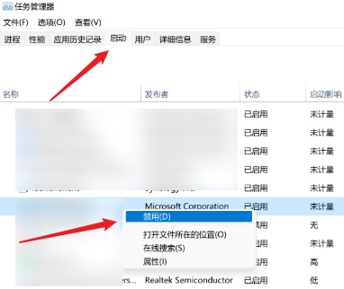关闭开机启动软件