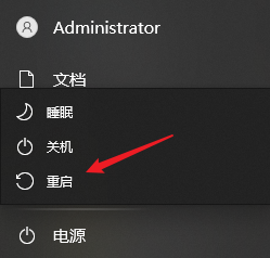 先重启一次电脑