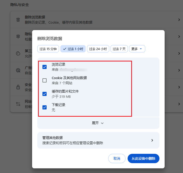 用快捷键直接清理