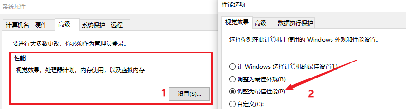 调整系统视觉效果