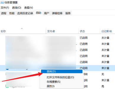 关闭一下自动启动的软件