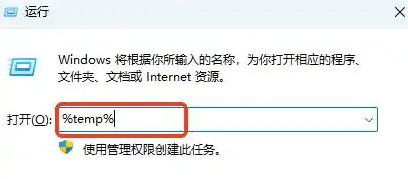 清理系统里的临时文件