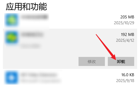 卸载掉不用的软件