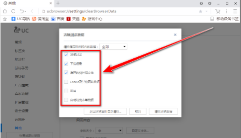 通过设置一键清理