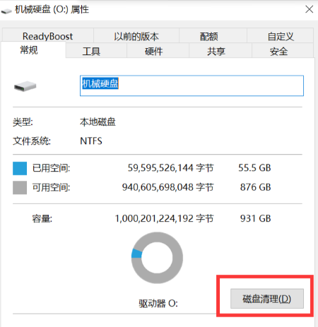 清理磁盘里的临时文件