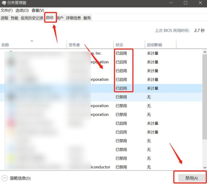 关闭不必要的开机启动程序