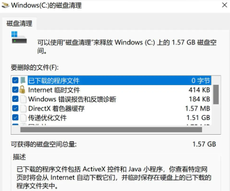清理一下磁盘空间