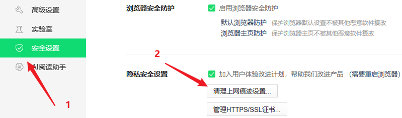 直接在ie里清理