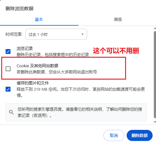通过自带的清理功能