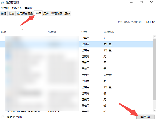 整理一下启动项