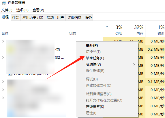 结束那些占用高的程序