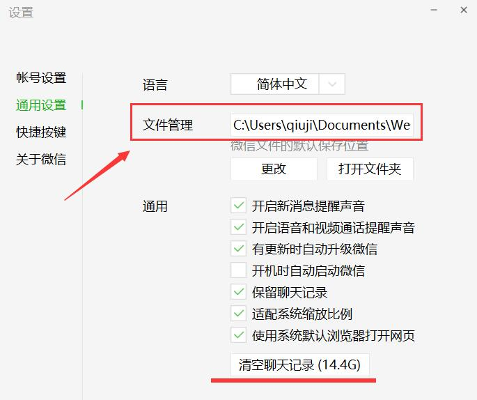 通过微信自带功能清理