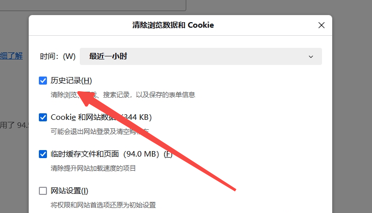 手动清理浏览器缓存