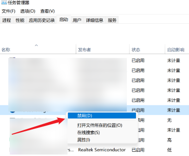 关掉开机自动启动的软件