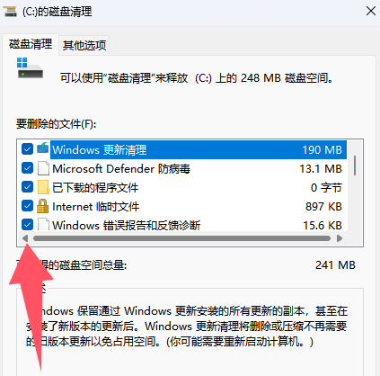 清理C盘里的垃圾文件
