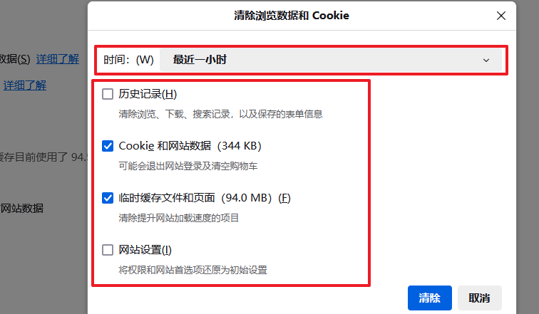 使用快捷键快速清理