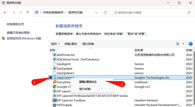 卸载不常用的软件