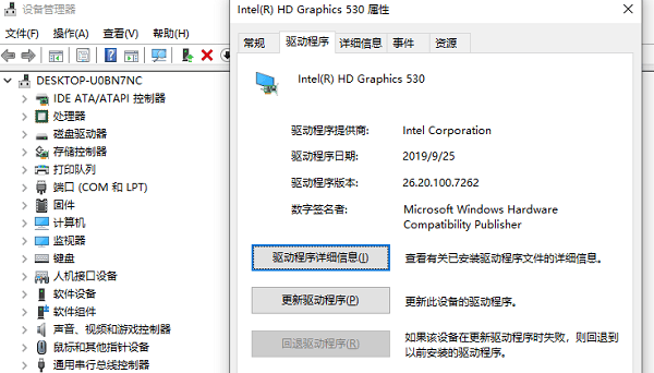 更新系统和驱动程序