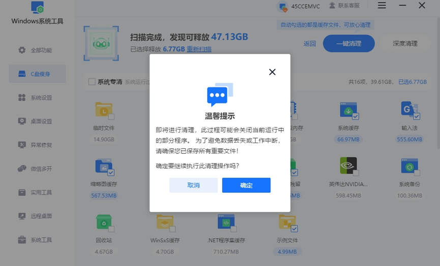 提前保存重要内容