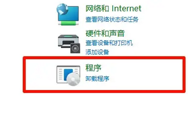 卸载不用的软件