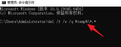 利用命令代码清理C盘