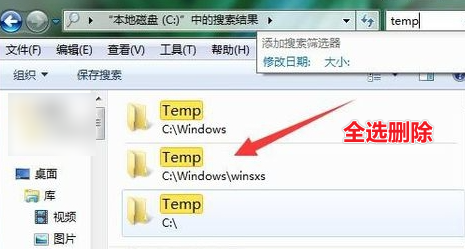 清理系统里的临时文件