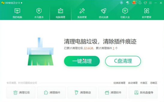 360安全卫士进行微信清理方法 