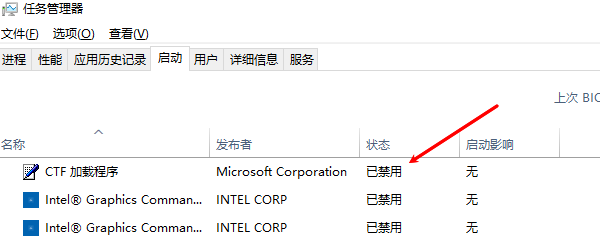 关闭多余启动项