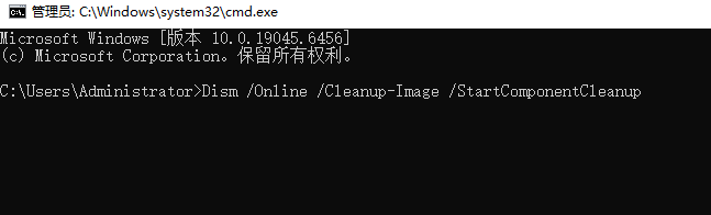 dism工具清理c盘