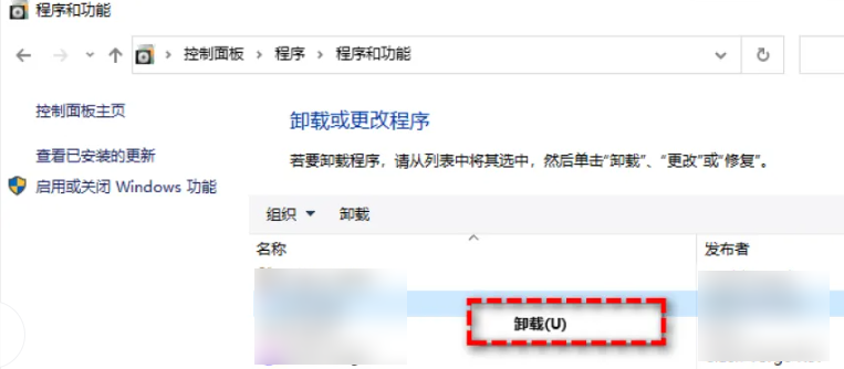 卸载不用的软件