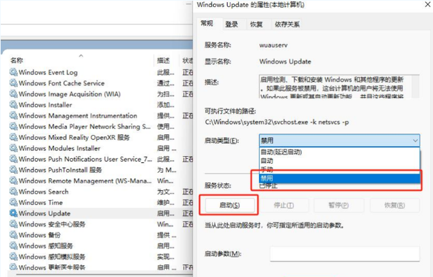 关闭烦人的Windows更新