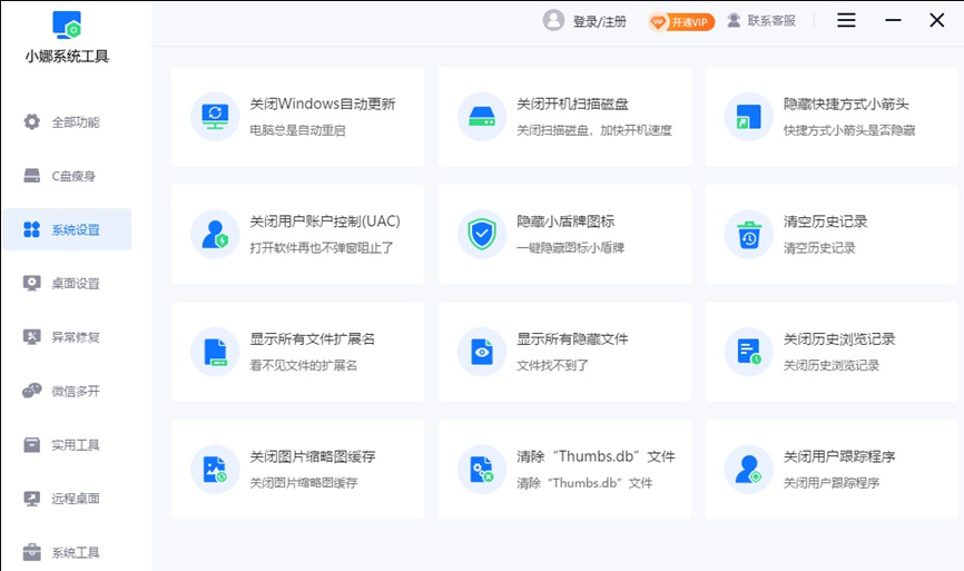 关闭Windows自动更新