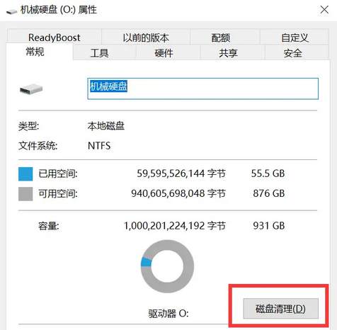 系统自带磁盘清理