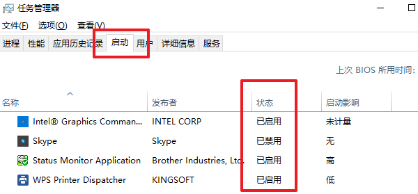关闭开机启动项
