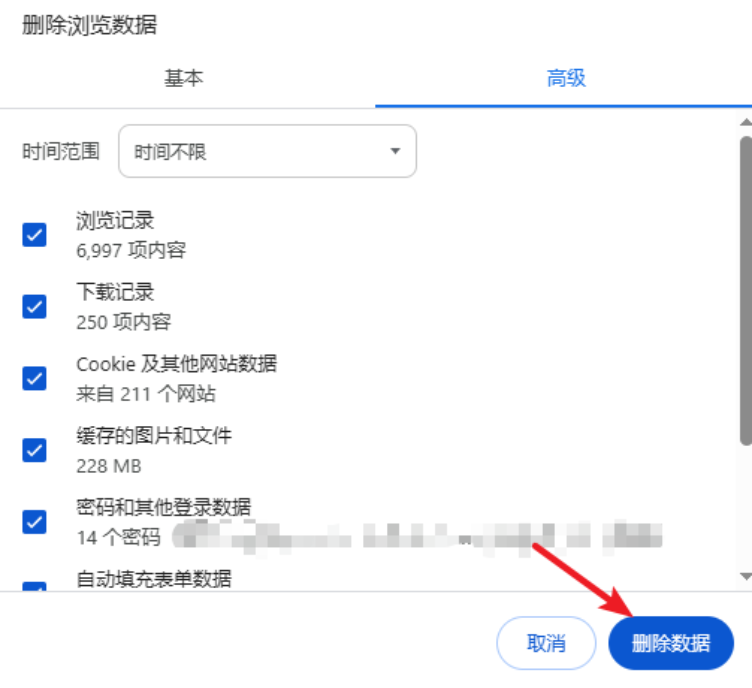 清理浏览器缓存步骤