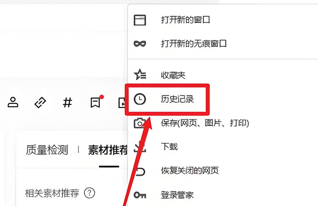 浏览器自带清理