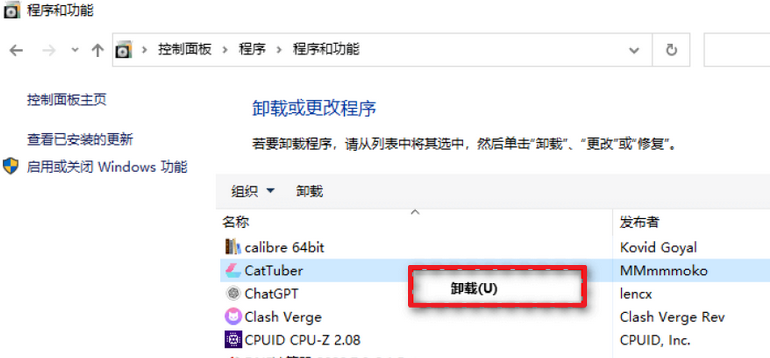 卸载不常用软件