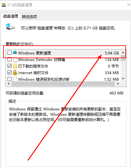 系统自带“磁盘清理”工具