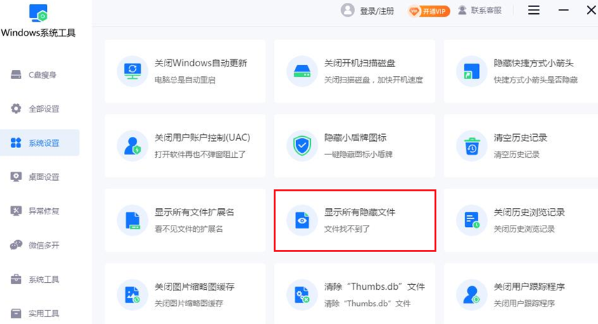 显示所有隐藏文件