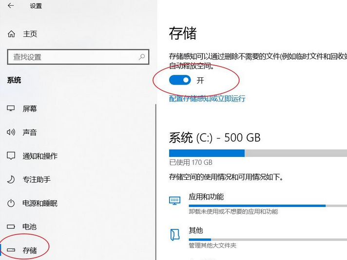使用存储感知自动清理