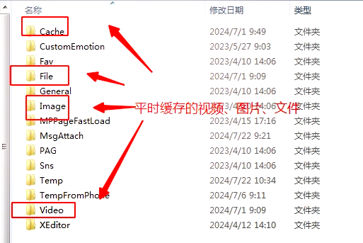 手动清理微信文件夹