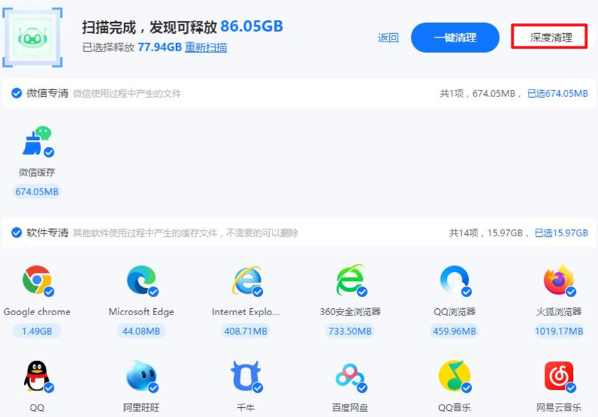 完成清理工作