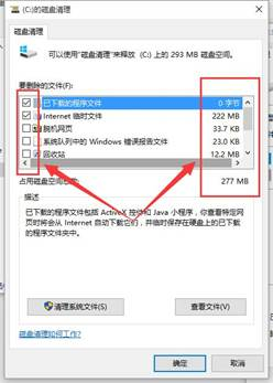 磁盘清理工具