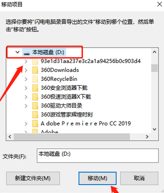 清理桌面和下载文件夹