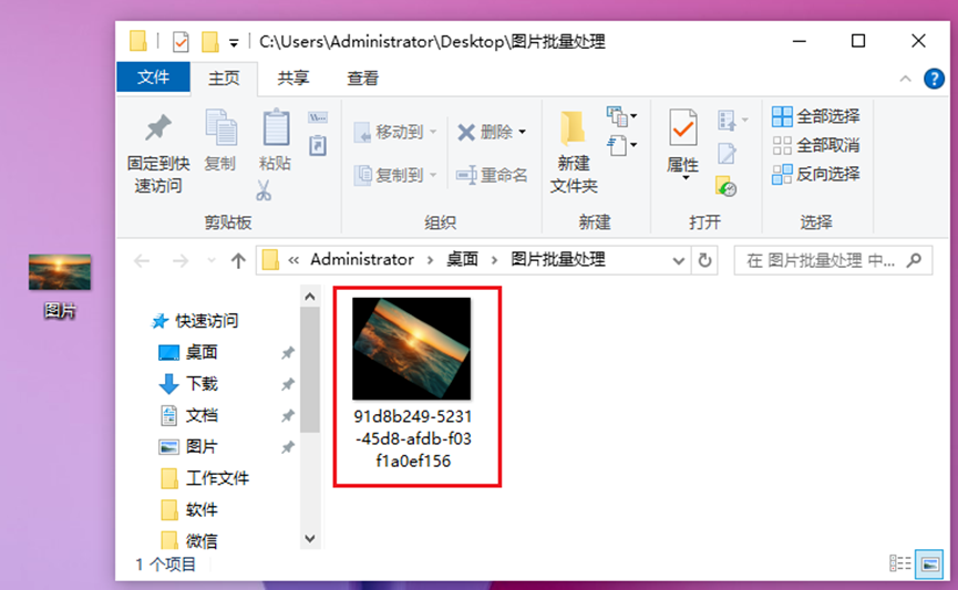 最终效果
