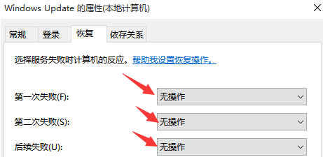 通过“服务”暂时停用更新