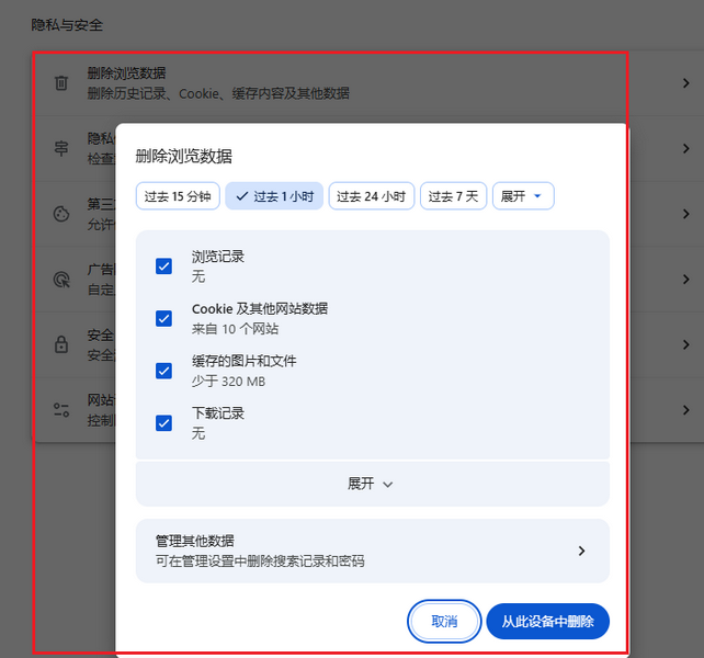 手动删除