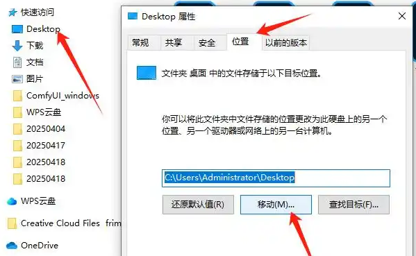 更改微信文件保存位置
