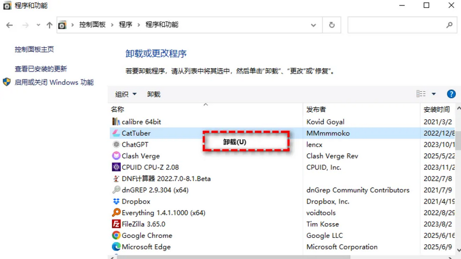 卸载不常用的软件