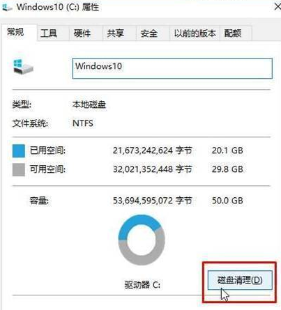 系统自带磁盘清理